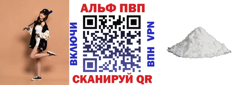 Альфа ПВП мука  Купить  Трёхгорный 