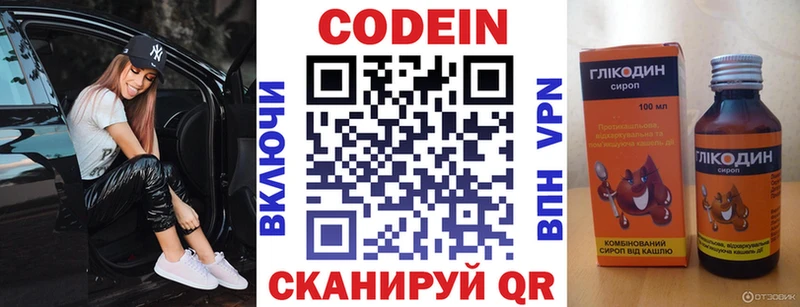Купить где  Трёхгорный  Кодеин напиток Lean (лин) 