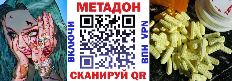 Купить закладки  Трёхгорный  МЕТАДОН methadone 
